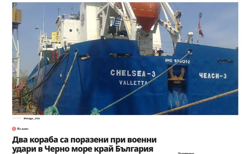 В Черном море топят торговый флот противника у берегов стран НАТО