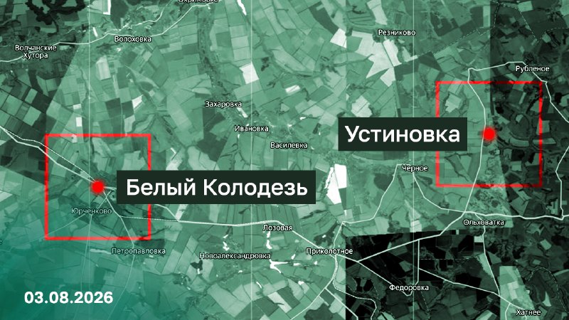 Подразделения группировки войск «Север» установили контроль над населенными пунктами Белый Колодезь и Устиновка Харьковской области