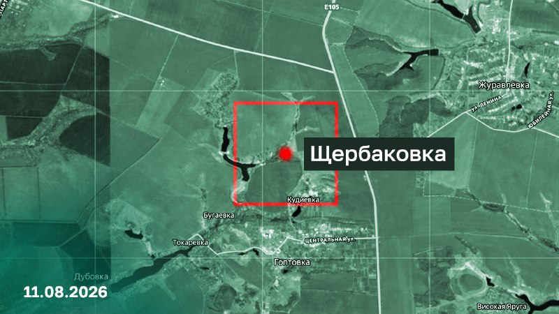 Подразделения группировки войск «Север» установили контроль над населенным пунктом Щербаковка Харьковской области