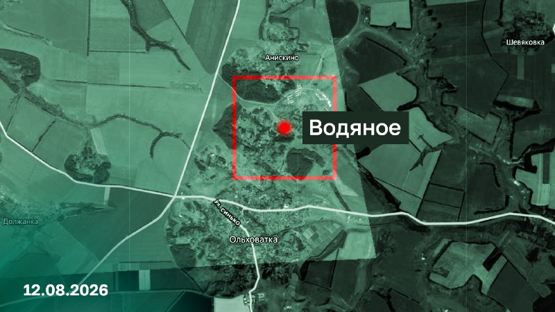 Подразделения группировки войск «Север» установили контроль над населенным пунктом Водяное Харьковской области