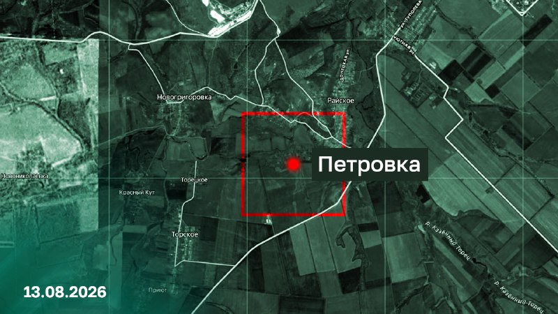 Подразделения группировки войск «Центр» освободили населенный пункт Петровка Донецкой Народной Республики