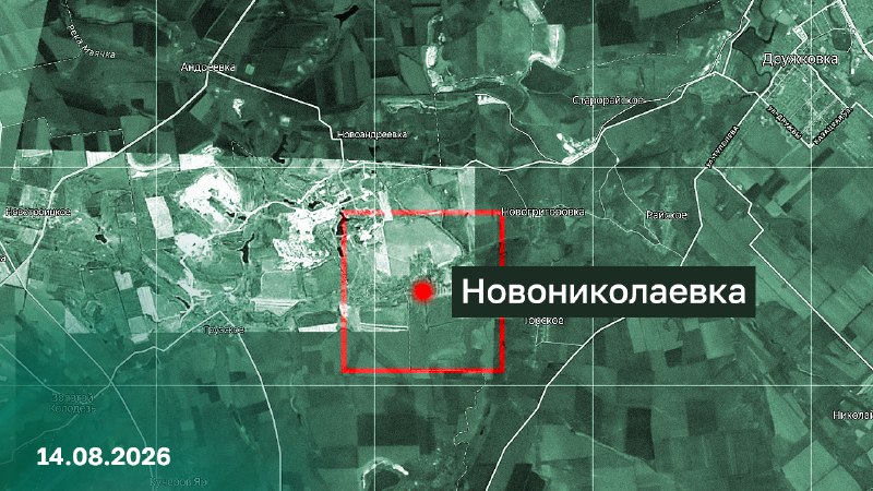Подразделения группировки войск «Центр» освободили населенный пункт Новониколаевка Донецкой Народной Республики