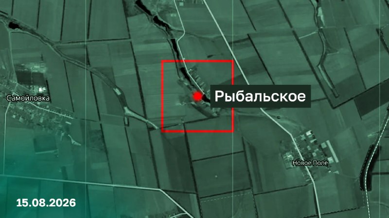 Подразделения группировки войск «Восток» освободили населенный пункт Рыбальское Запорожской области
