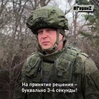 «Когда работаешь в технике, страх есть! Но есть и интерес. Мне было интересно уничтожить эту цель»