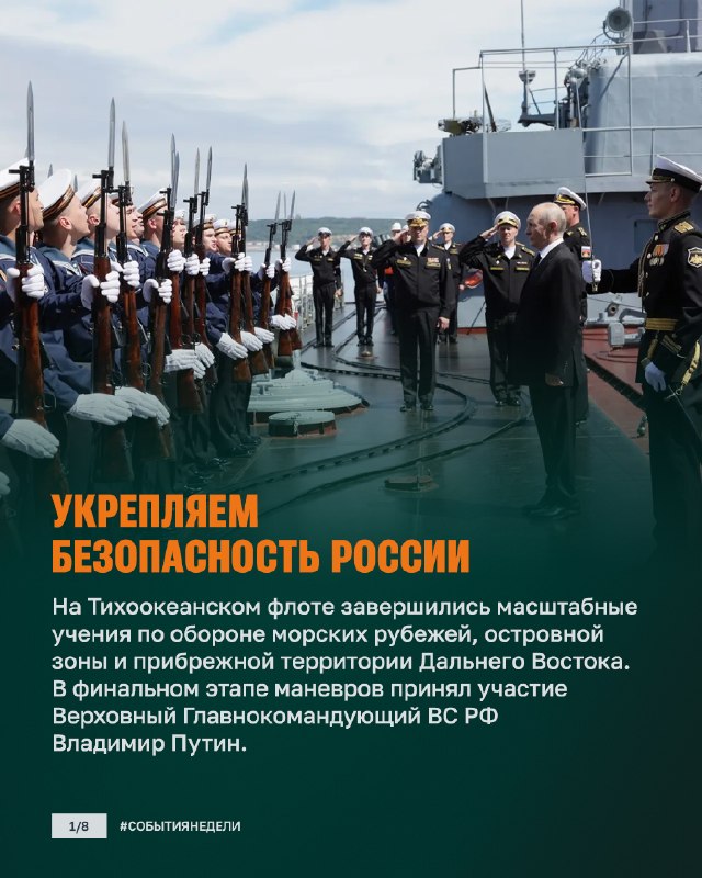 Не сбавляем обороты: главные события недели