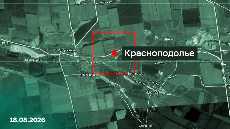Подразделения группировки войск «Центр» освободили населенный пункт Красноподолье Донецкой Народной Республики