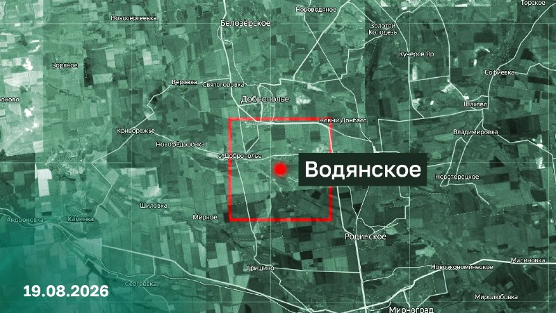 Подразделения группировки войск «Центр» освободили населенный пункт Водянское Донецкой Народной Республики