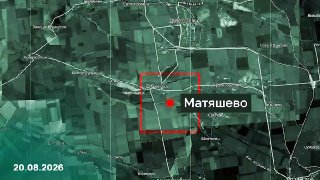 Подразделения группировки войск «Центр» освободили населенный пункт Матяшево Донецкой Народной Республики