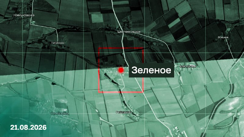 Подразделения группировки войск «Восток» освободили населенный пункт Зеленое Запорожской области