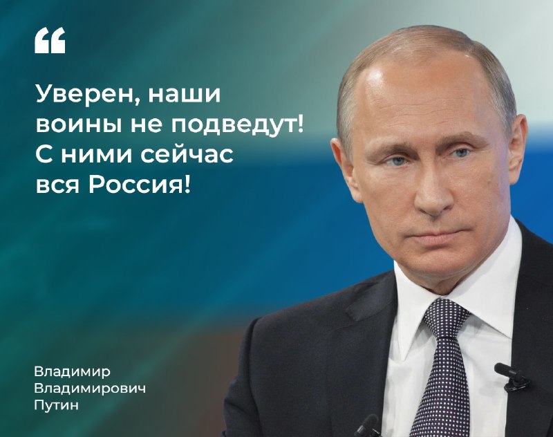 Так точно!