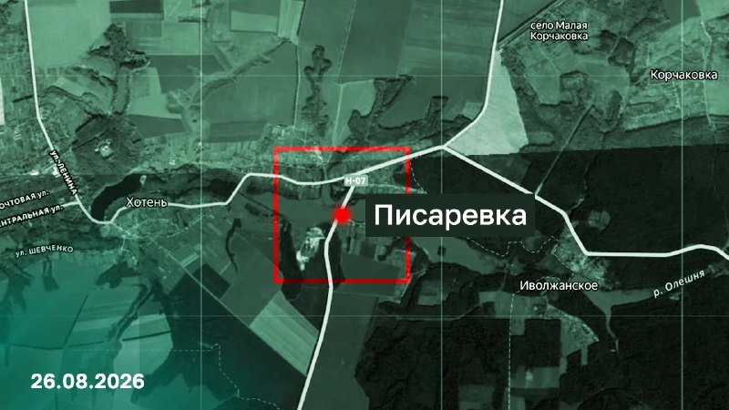Подразделения группировки войск «Север» установили контроль над населенным пунктом Писаревка Сумской области
