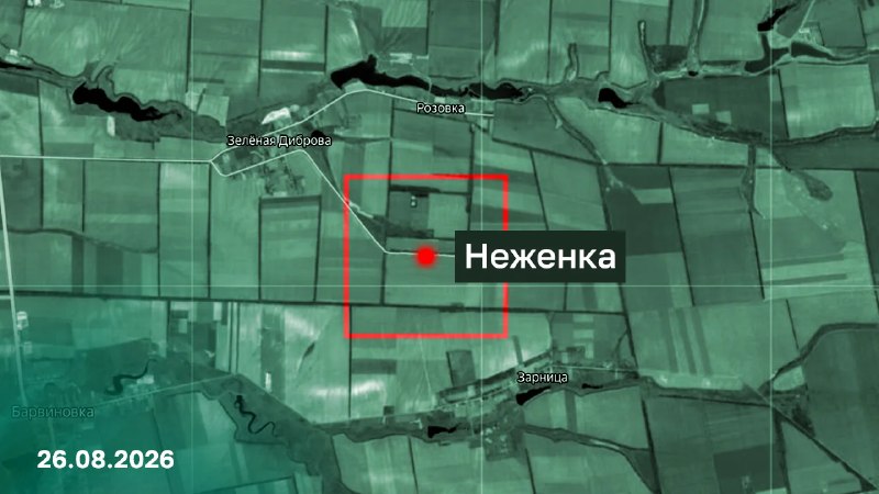 Подразделения группировки войск «Восток» освободили населенный пункт Неженка Запорожской области