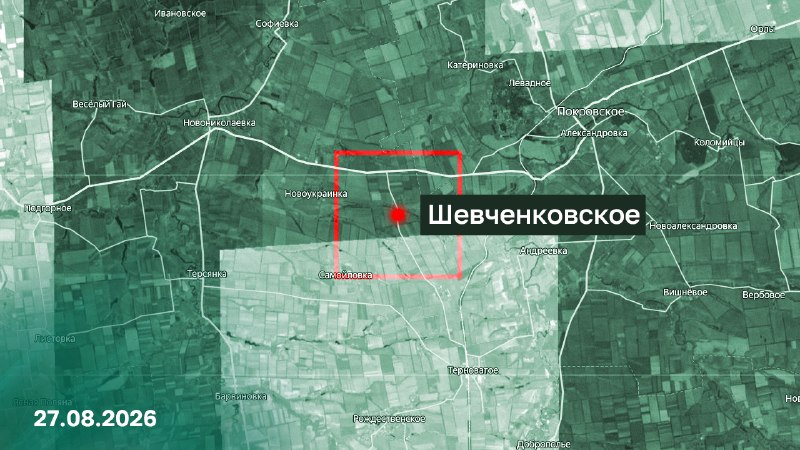 Подразделения группировки войск «Восток» освободили населенный пункт Шевченковское Запорожской области