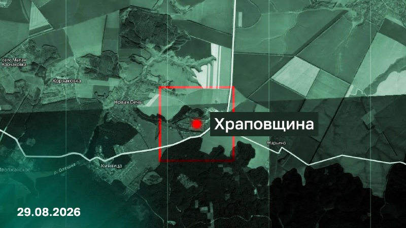 Подразделения группировки войск «Север» установили контроль над населенным пунктом Храповщина Сумской области