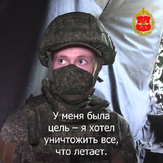 «У меня была цель – я хотел уничтожить все, что летает»