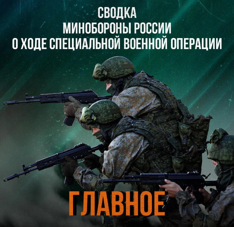 В течение ночи Вооруженные Силы Российской Федерации продолжали нанесение групповых ударов по предприятиям военной промышленности Украины…