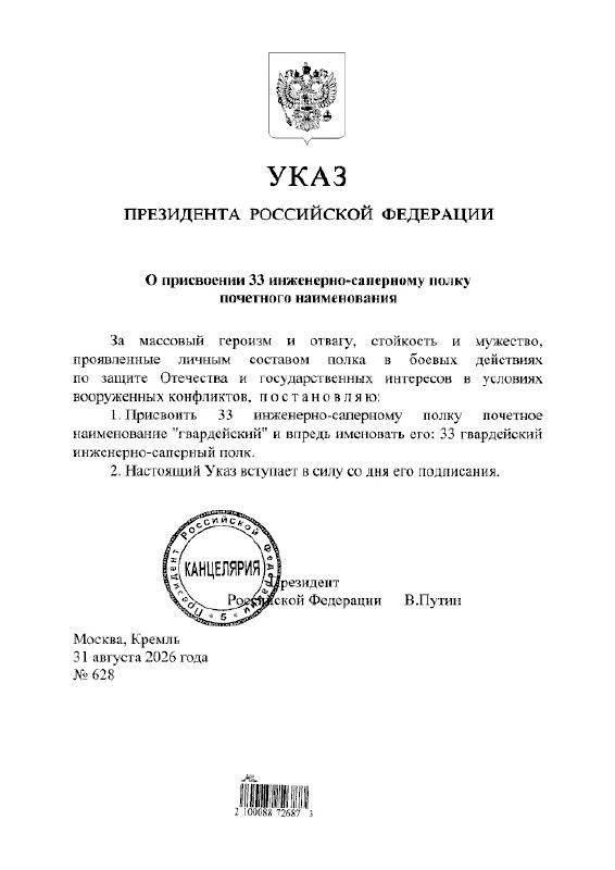 Дань героизму и героям!