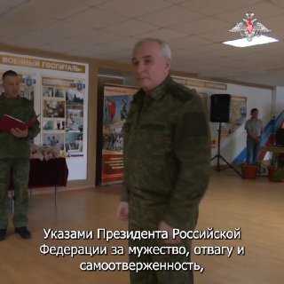 Ваше мужество будет жить в веках