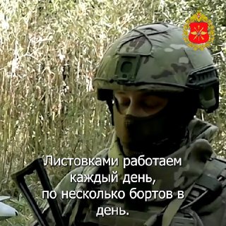 «Молния-2» призывает сдаться