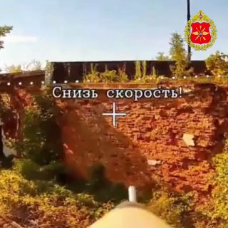 Враг в окружении – «птички» в движении