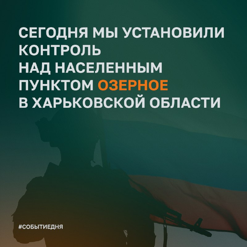 Действуем уверенно, держим строй