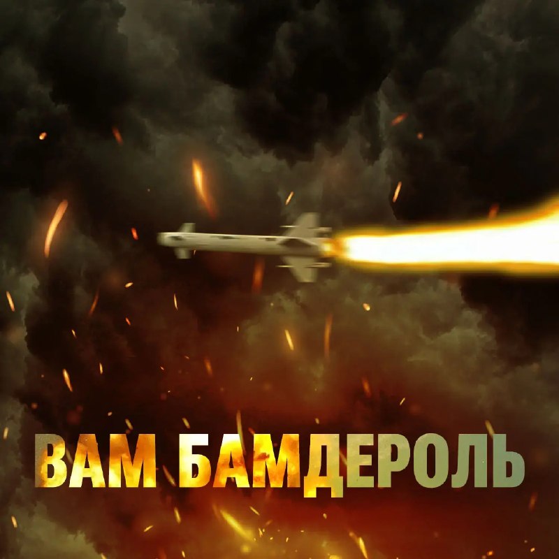Всегда точная, срочная и мощная
