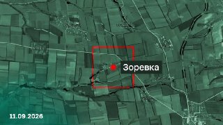 Подразделения группировки войск «Восток» освободили населенный пункт Зоревка Запорожской области