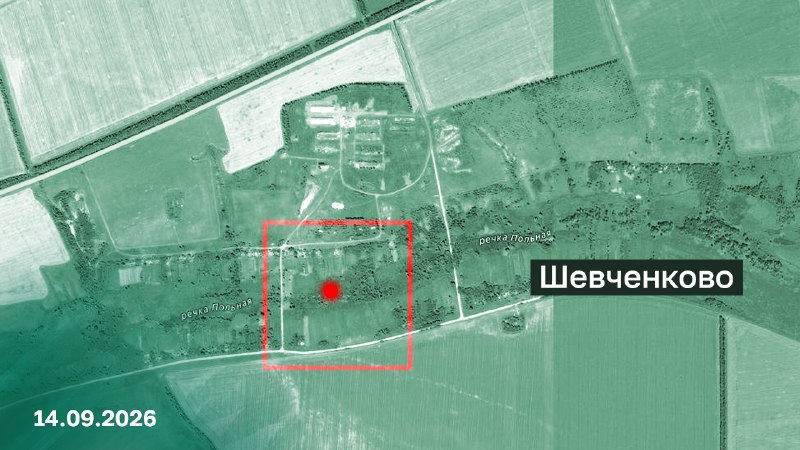 Подразделения группировки войск «Север» освободили населенный пункт Шевченково Харьковской области