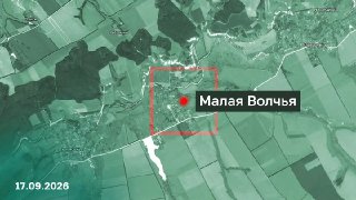 Подразделения группировки войск «Север» взяли под контроль населенный пункт Малая Волчья в Харьковской области