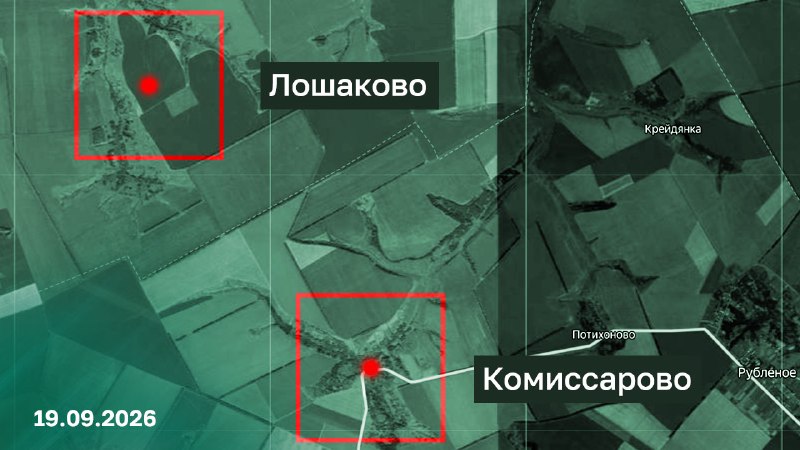 Подразделения группировки войск «Север» взяли под контроль населенные пункты Лошаково и Комиссарово в Харьковской области