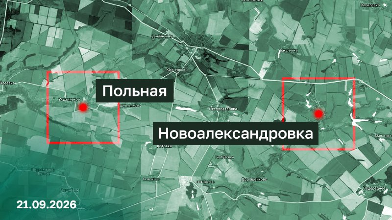 Подразделения группировки войск «Север» взяли под контроль населенные пункты Польная и Новоалександровка Харьковской области