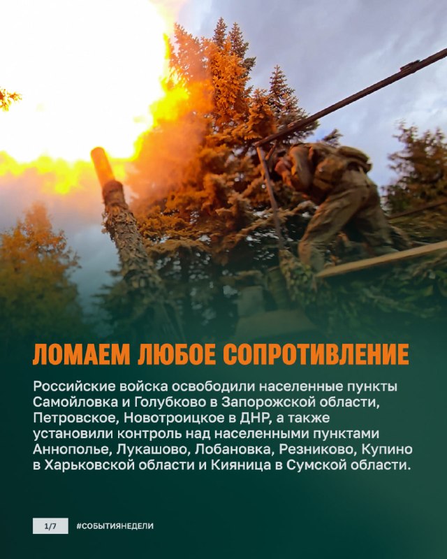 Продвижение войск, удары по врагу и поставки техники. Главное за неделю