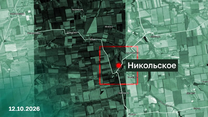 Подразделения группировки войск «Восток» освободили населенный пункт Никольское Запорожской области