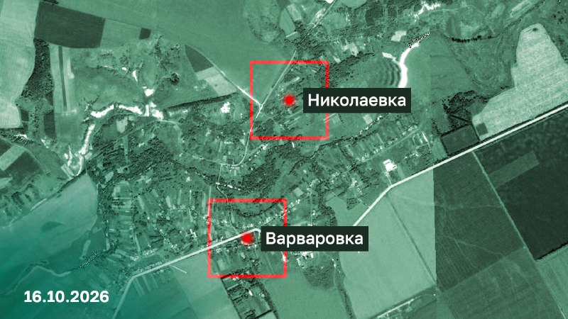 Подразделениями группировки войск «Север» установлен контроль над населенными пунктами Варваровка и Николаевка Харьковской области