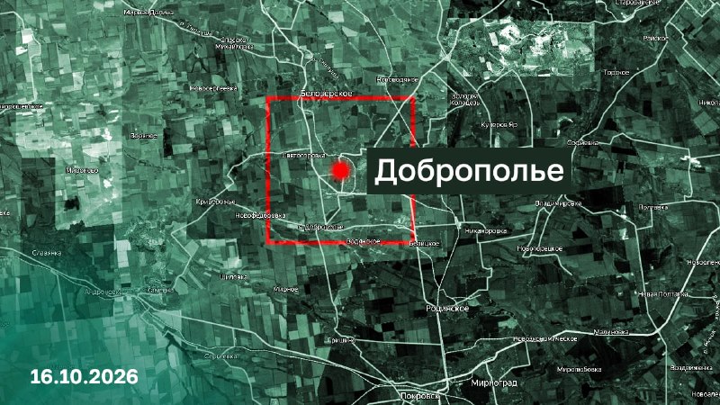 Доброполье за нами!