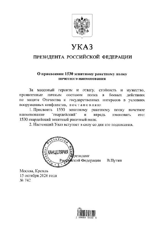 Честь и слава гвардейцам