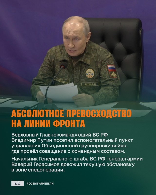 Стремительное продвижение войск, цифровизация и международное сотрудничество. Главное за неделю